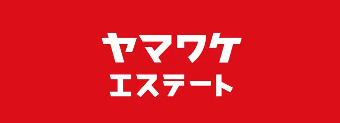 ヤマワケエステート